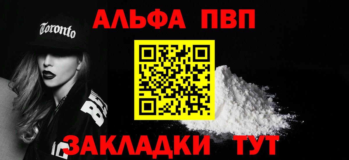 Alpha-PVP VHQ Белгород