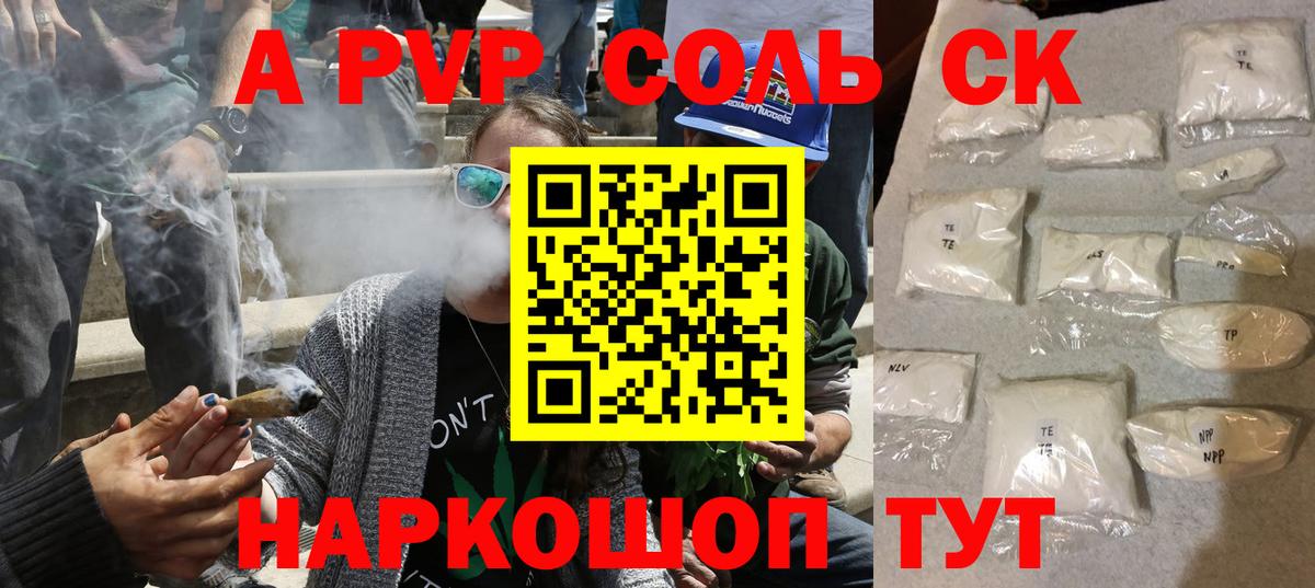 A PVP крисы CK  Вход с VPN  A-PVP VHQ  Белгород  Альфа ПВП кристаллы 
