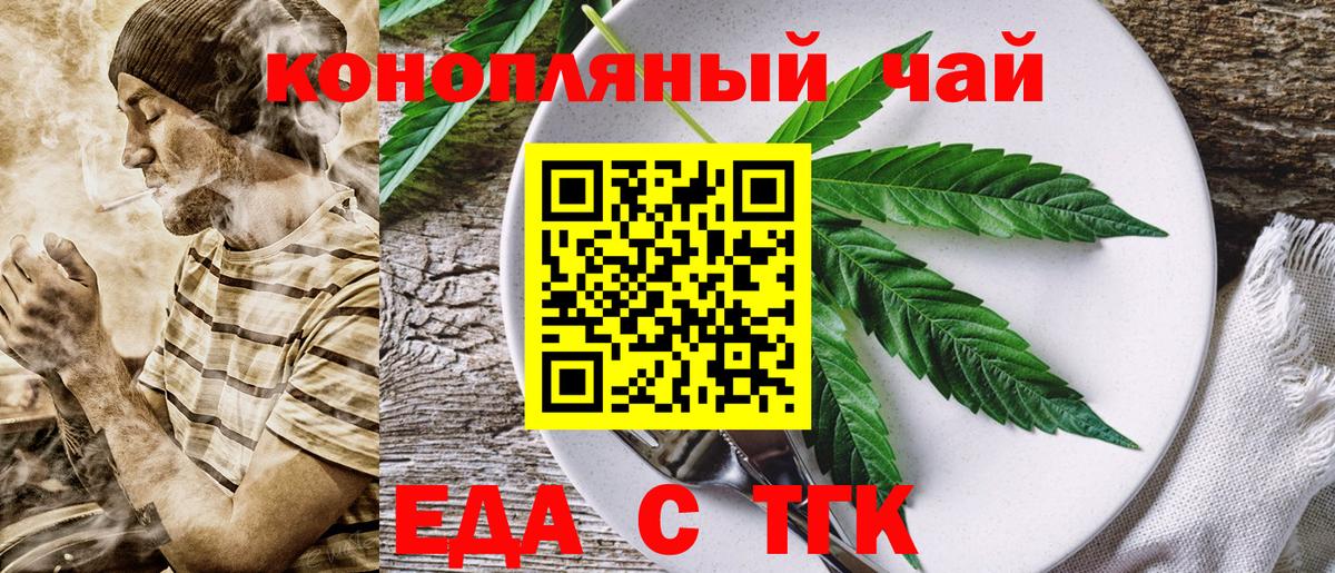Печенье с ТГК конопля  Вход с VPN  Белгород 