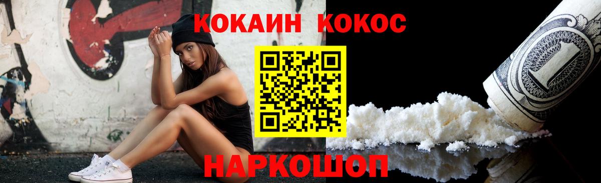 КОКАИН  КОКАИН FishScale  Белгород  Вход с VPN  КОКАИН Боливия 