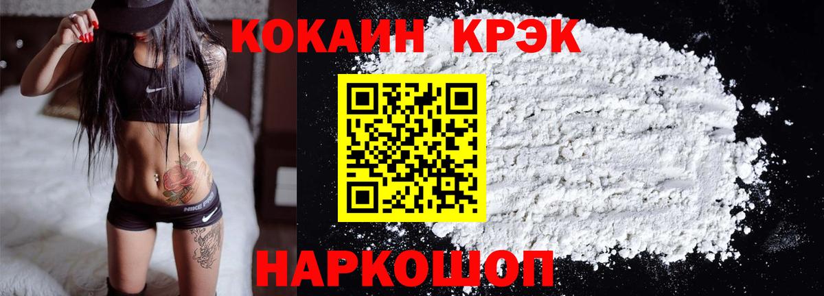 Кокаин Перу Белгород