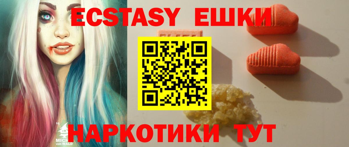 Белгород  ЭКСТАЗИ Punisher  Ecstasy  Вход с VPN  Экстази 280мг 