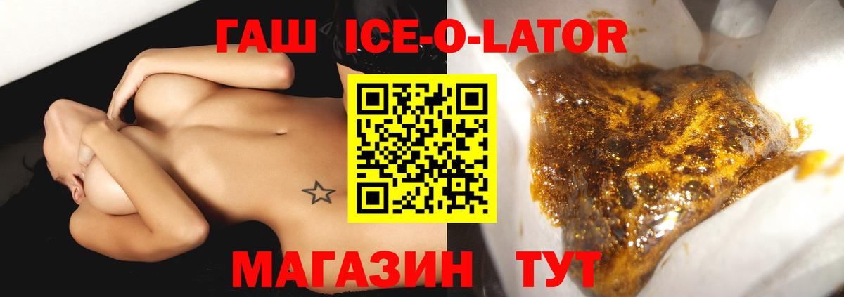 Гашиш Изолятор  Вход с VPN  Белгород  Гашиш гашик 