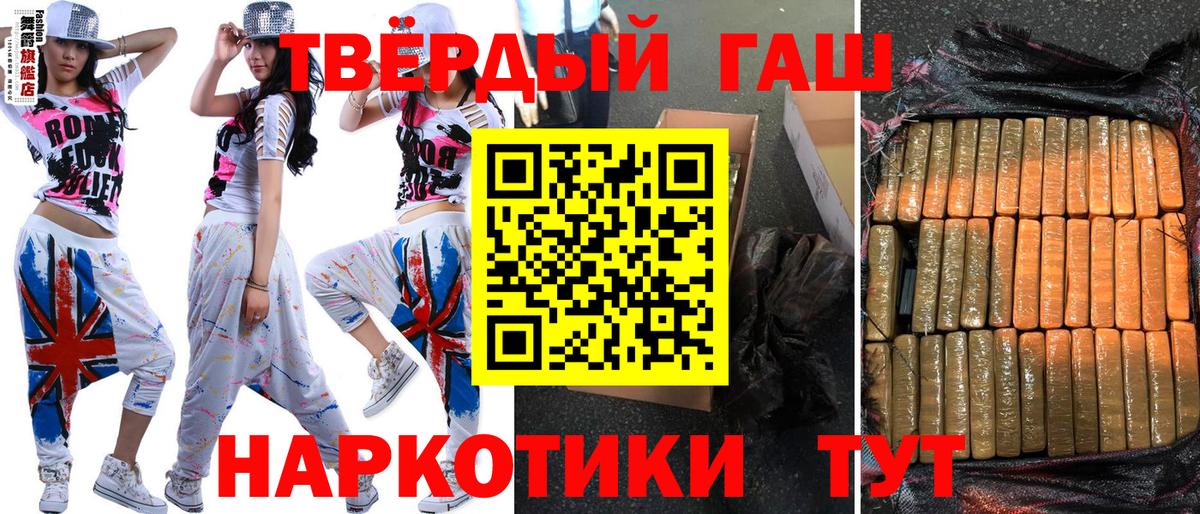 ГАШИШ VHQ Белгород