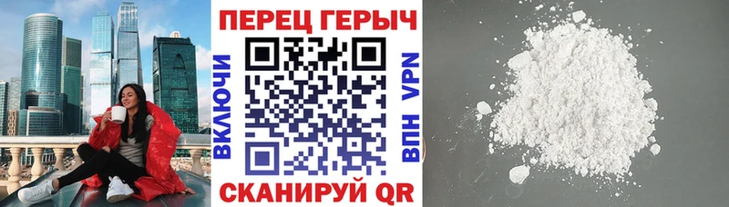 Героин Heroin Белгород