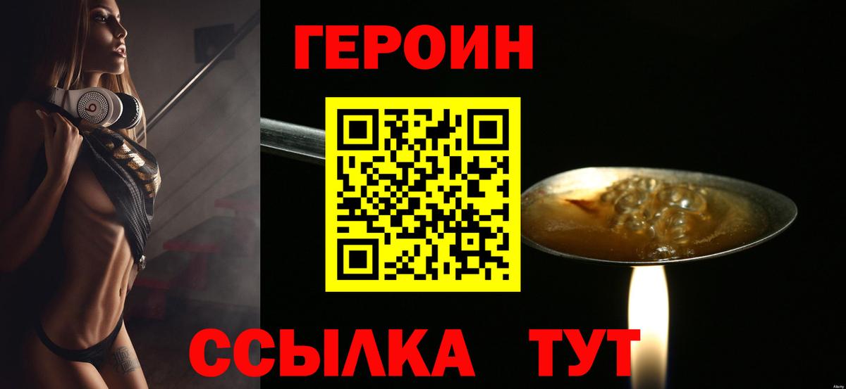 Героин гречка  Вход с VPN  Героин  Белгород 