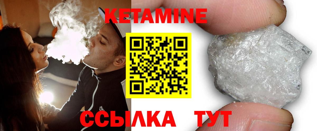 КЕТАМИН VHQ  Кетамин VHQ  Вход с VPN  Белгород 