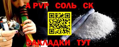 мяу мяу кристалл Новоалтайск