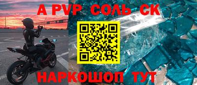 мяу мяу кристалл Новоалтайск