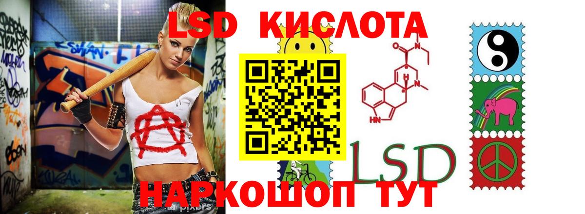 LSD-25 экстази ecstasy  Вход с VPN    ТОР  Белгород 