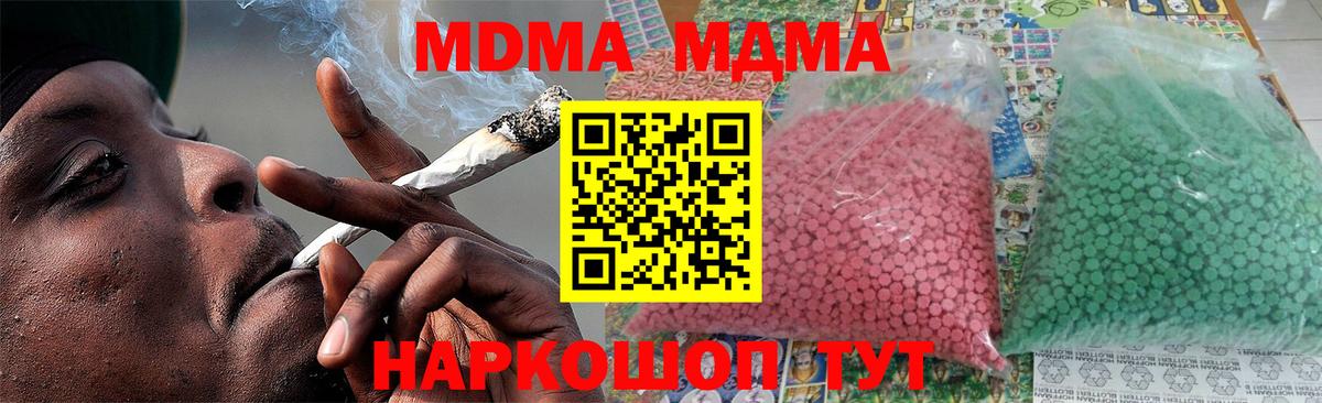 МДМА VHQ  МДМА Molly  Вход с VPN  Белгород 