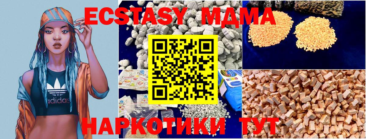 MDMA VHQ Белгород