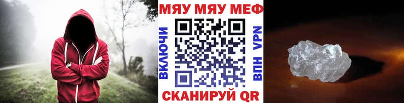 МЕФ кристаллы  Белгород 