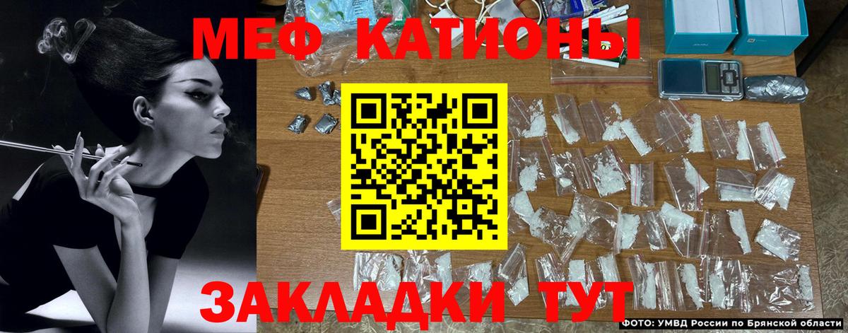 Меф мяу мяу мука Белгород
