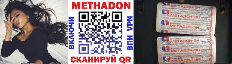 Метадон VHQ  наркотики  Белгород 