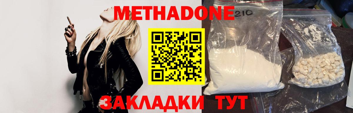 Метадон мёд  Вход с VPN  Белгород  ссылка на мегу маркетплейс  Метадон кристалл 