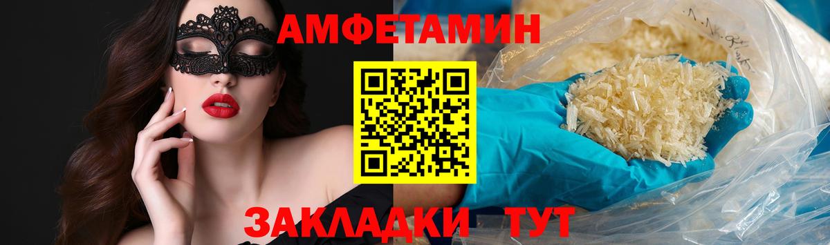 Метамфетамин Декстрометамфетамин 99.9%  Вход с VPN  Белгород 