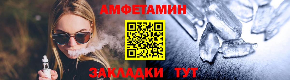 Метамфетамин кристалл Белгород