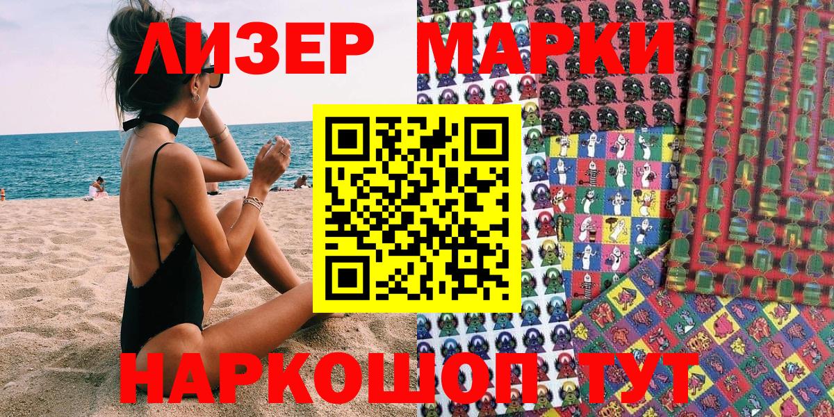 Марки N-bome 1500мкг  Вход с VPN  Марки N-bome 1500мкг  Белгород 