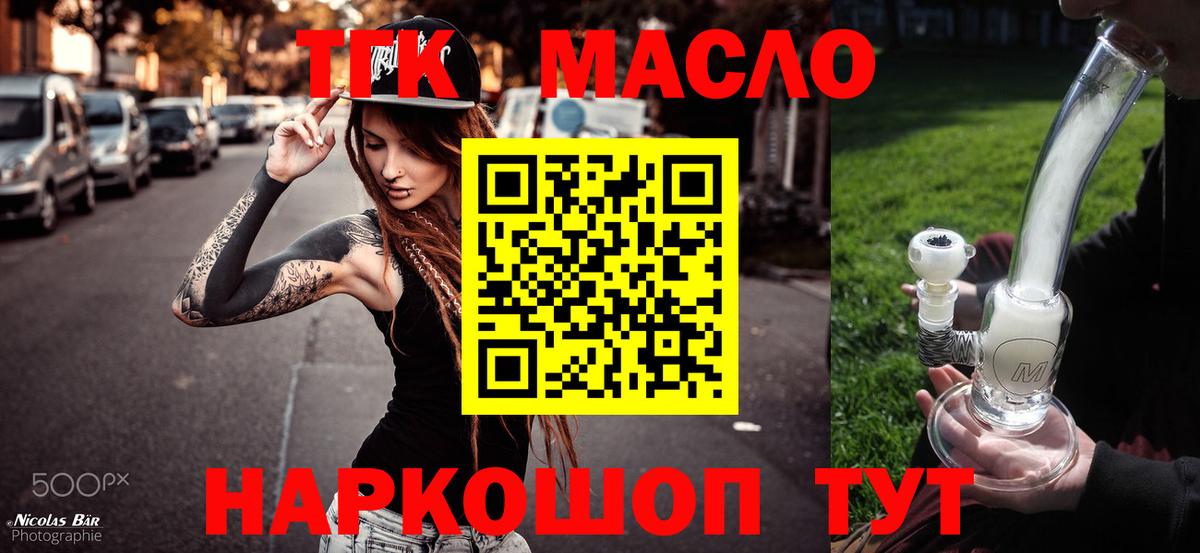 ТГК Wax Белгород